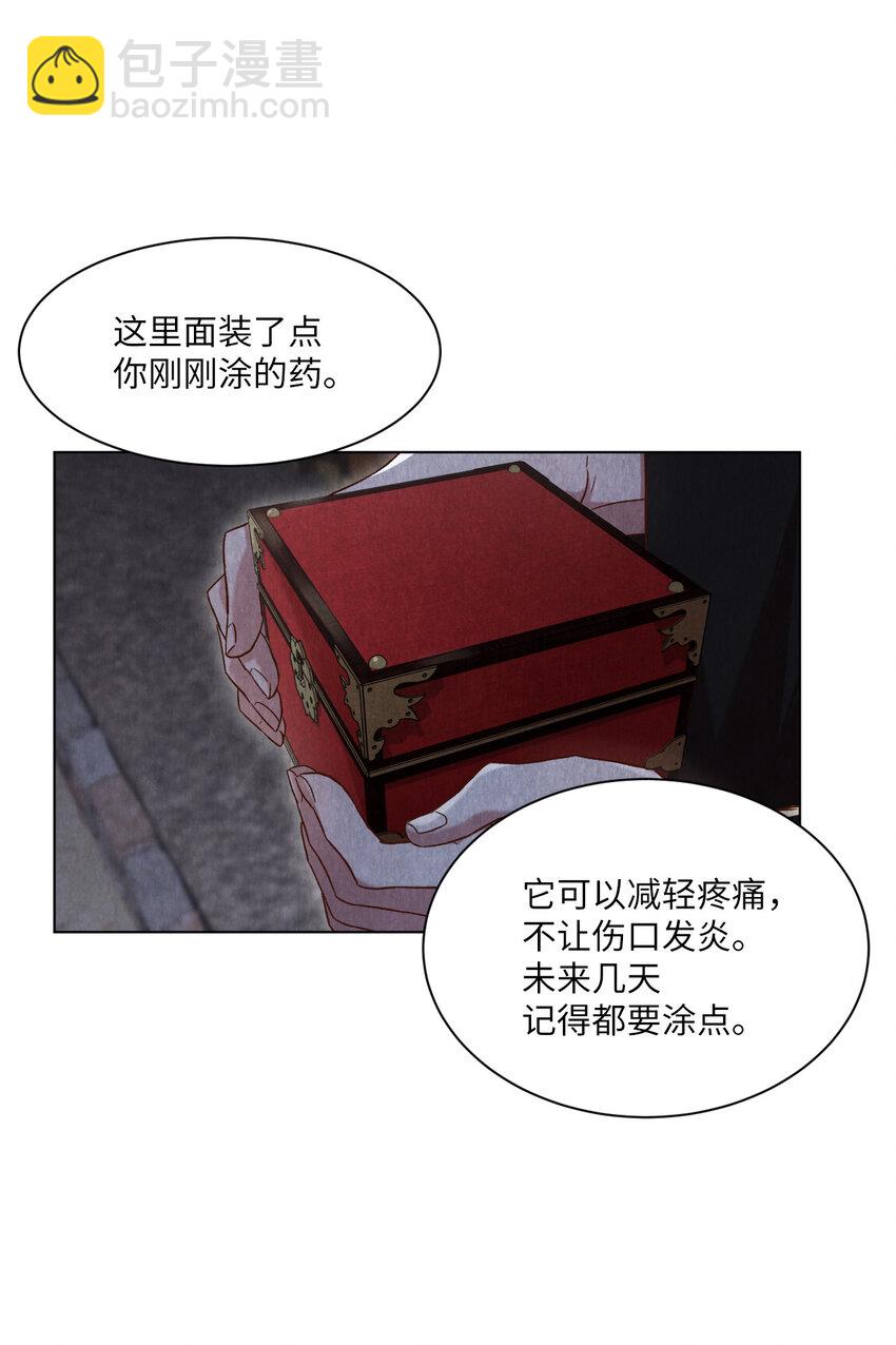 《闻香识王妃》4 欢喜冤家 第36页
