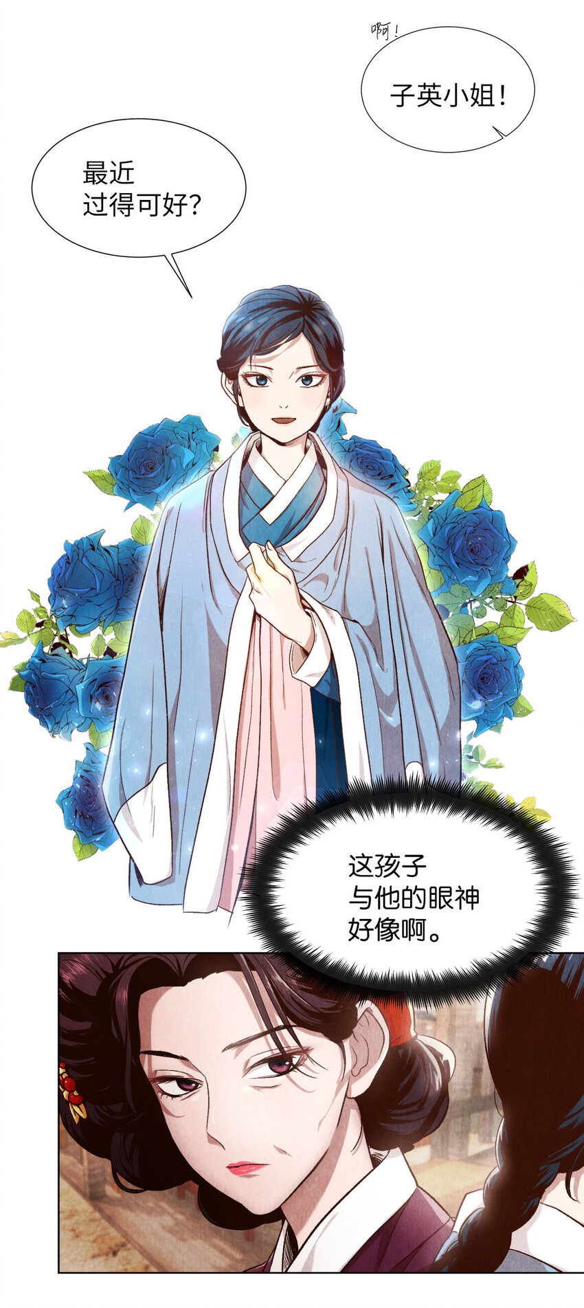 《闻香识王妃》1 别有洞天的俱乐部圆 第24页