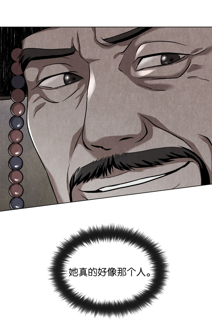 《闻香识王妃》1 别有洞天的俱乐部圆 第26页