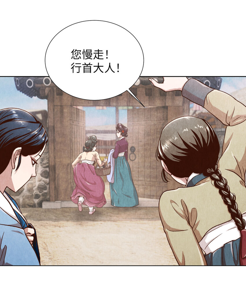 《闻香识王妃》1 别有洞天的俱乐部圆 第28页