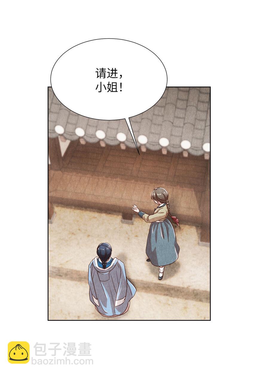 《闻香识王妃》1 别有洞天的俱乐部圆 第29页
