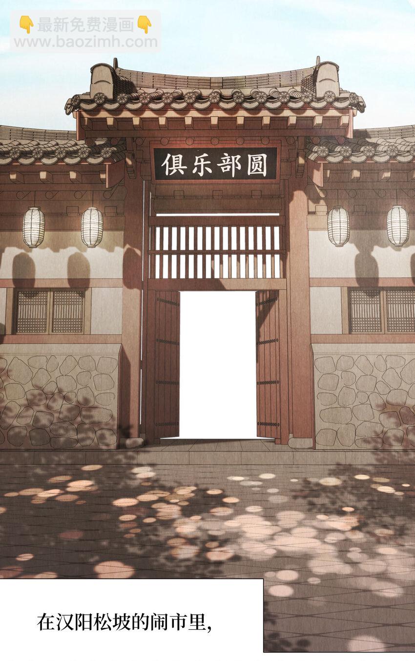 《闻香识王妃》1 别有洞天的俱乐部圆 第2页