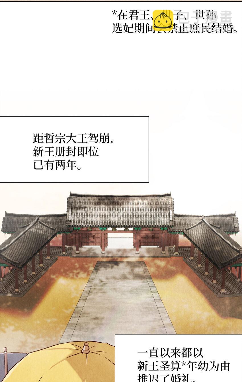 《闻香识王妃》1 别有洞天的俱乐部圆 第33页