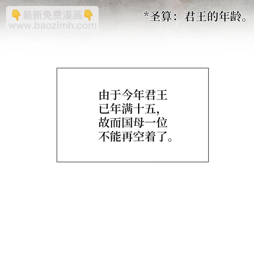 《闻香识王妃》1 别有洞天的俱乐部圆 第35页