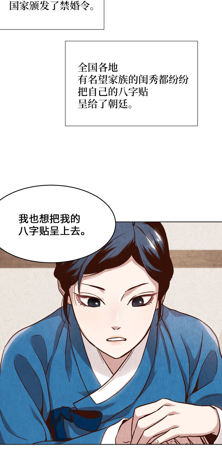 《闻香识王妃》1 别有洞天的俱乐部圆 第37页