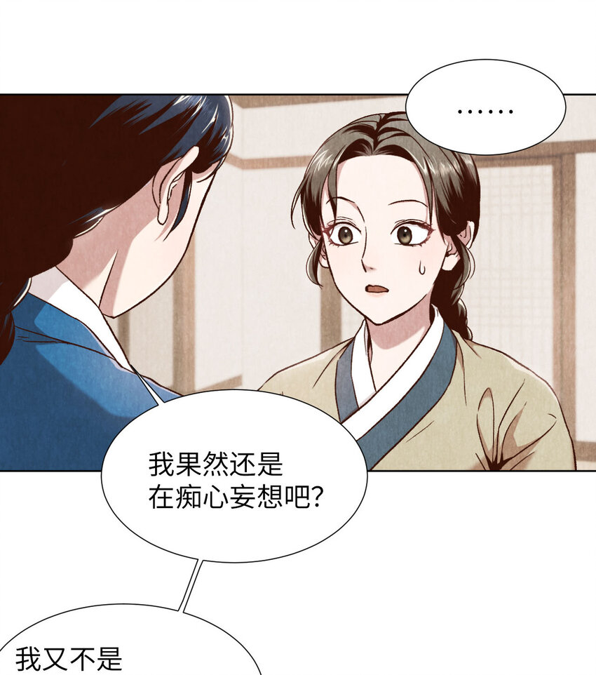 《闻香识王妃》1 别有洞天的俱乐部圆 第38页