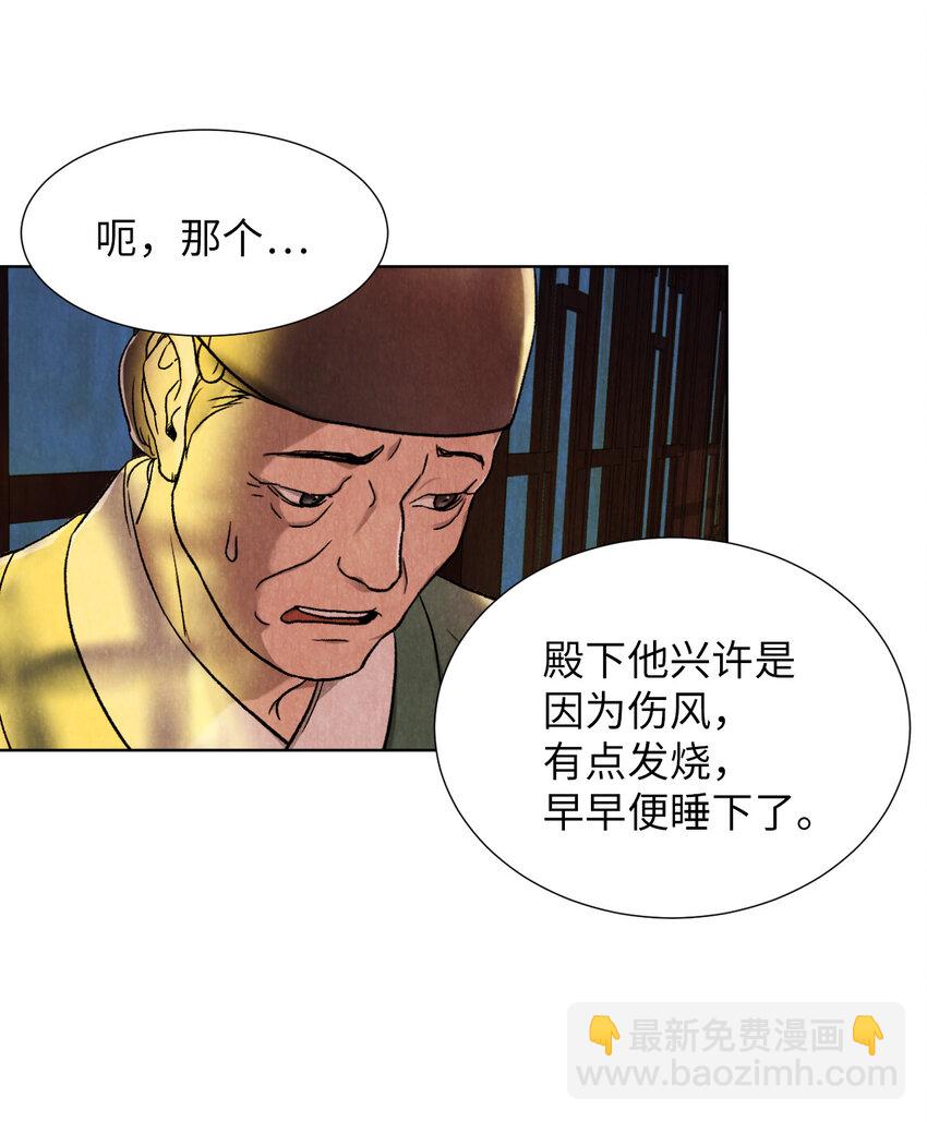 《闻香识王妃》1 别有洞天的俱乐部圆 第48页