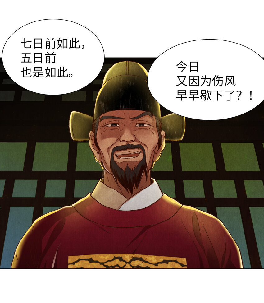 《闻香识王妃》1 别有洞天的俱乐部圆 第49页