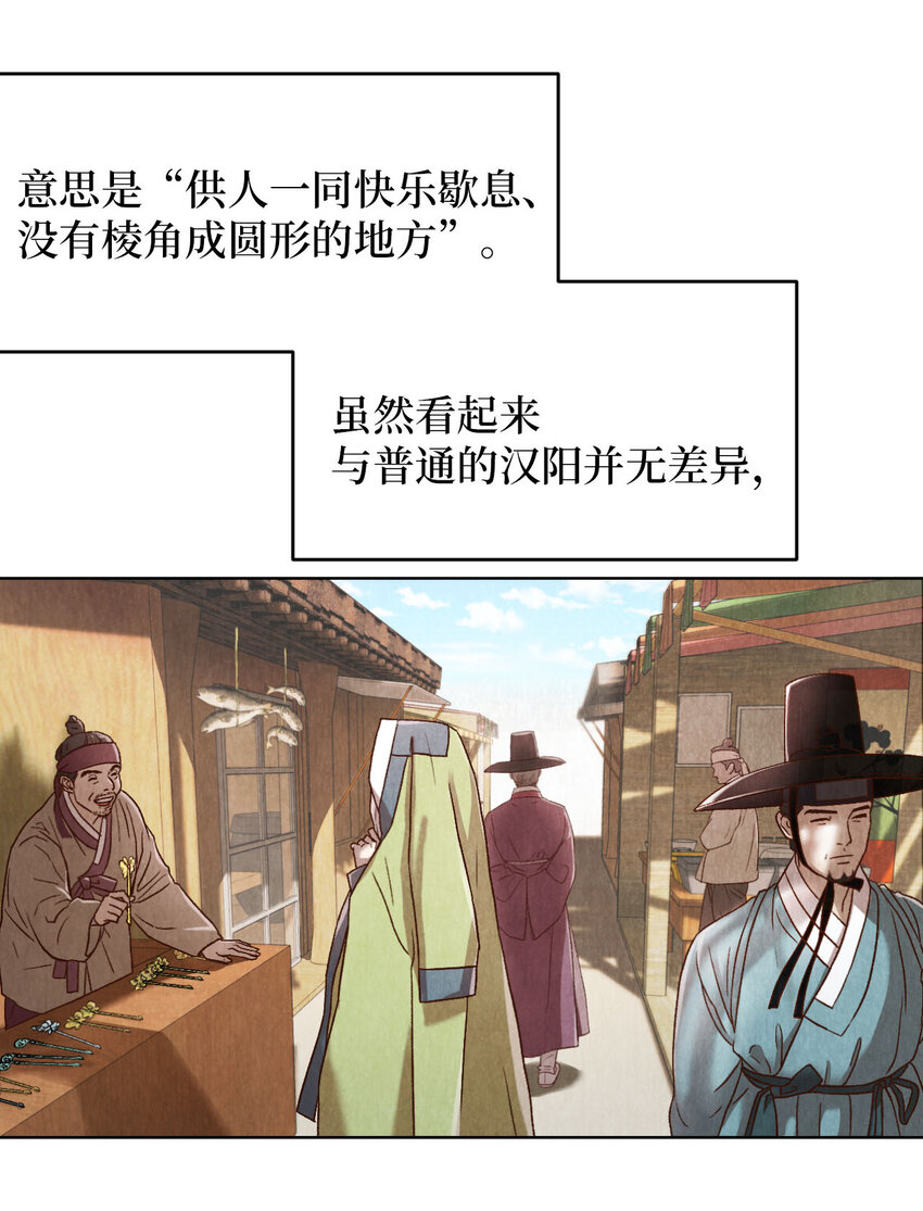 《闻香识王妃》1 别有洞天的俱乐部圆 第4页