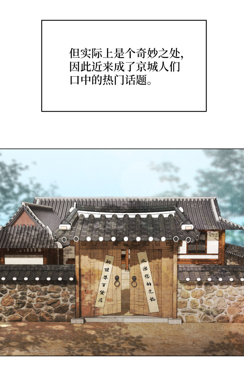 《闻香识王妃》1 别有洞天的俱乐部圆 第5页