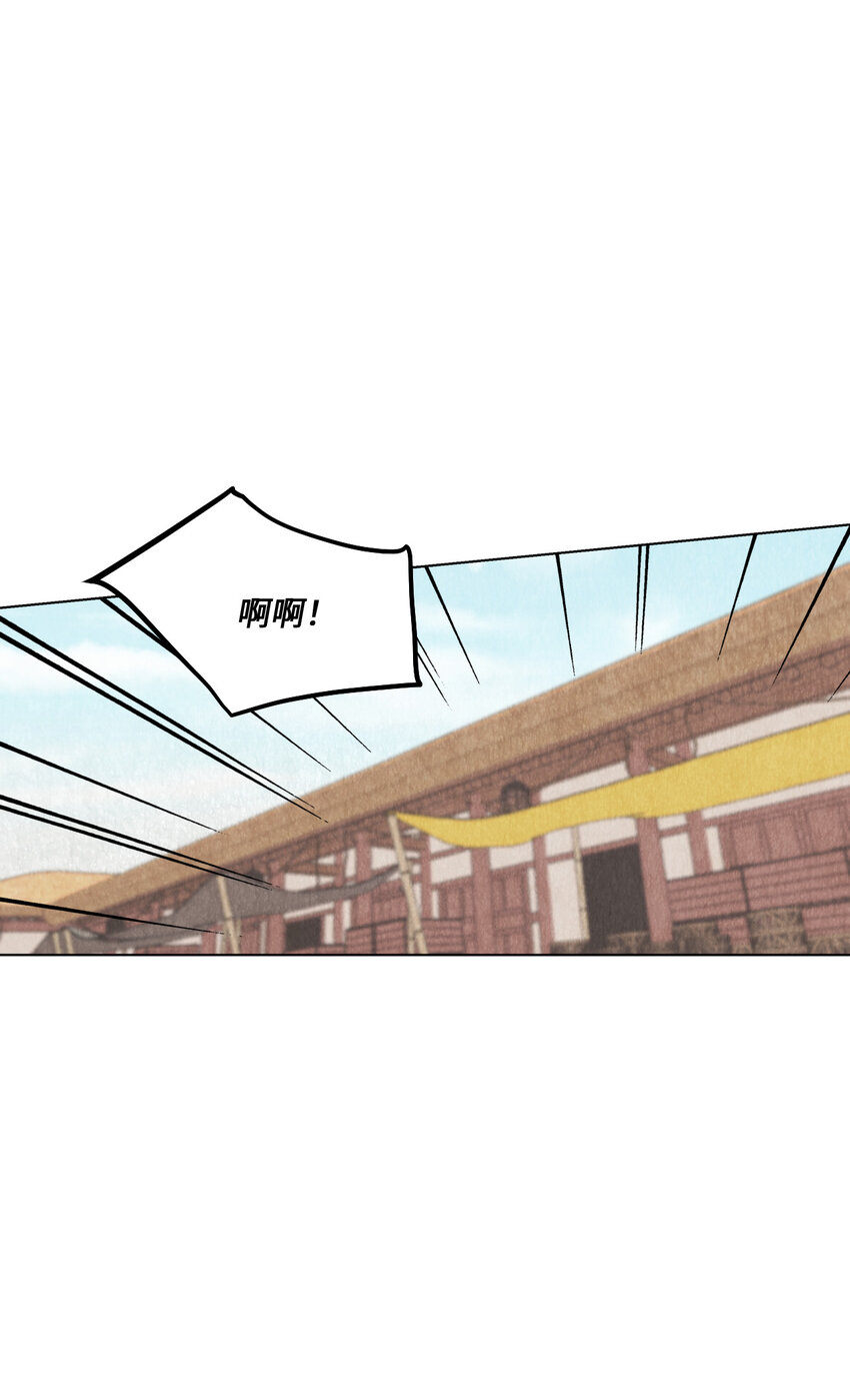 《闻香识王妃》5 莫名的思念 第10页