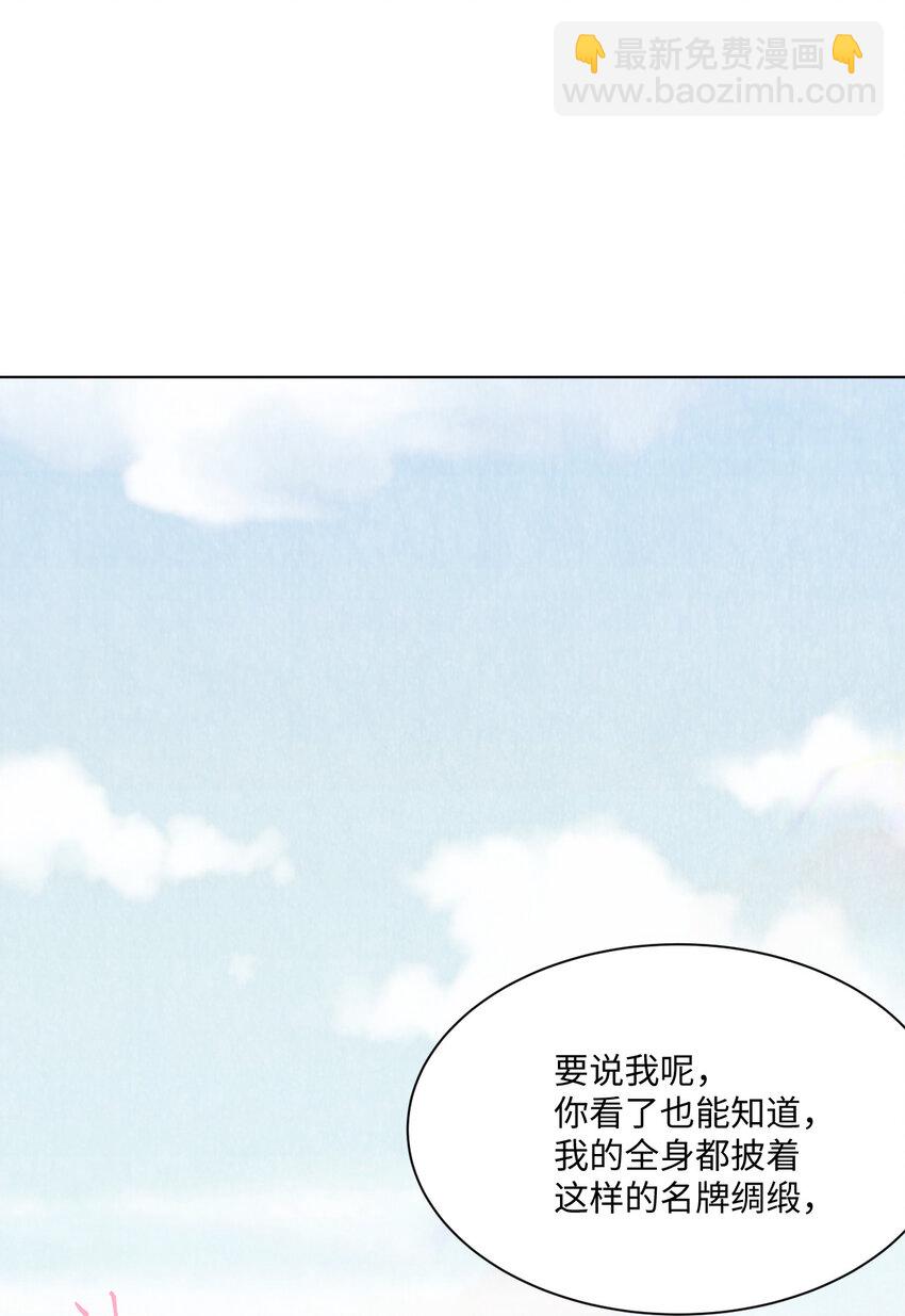 《闻香识王妃》5 莫名的思念 第14页