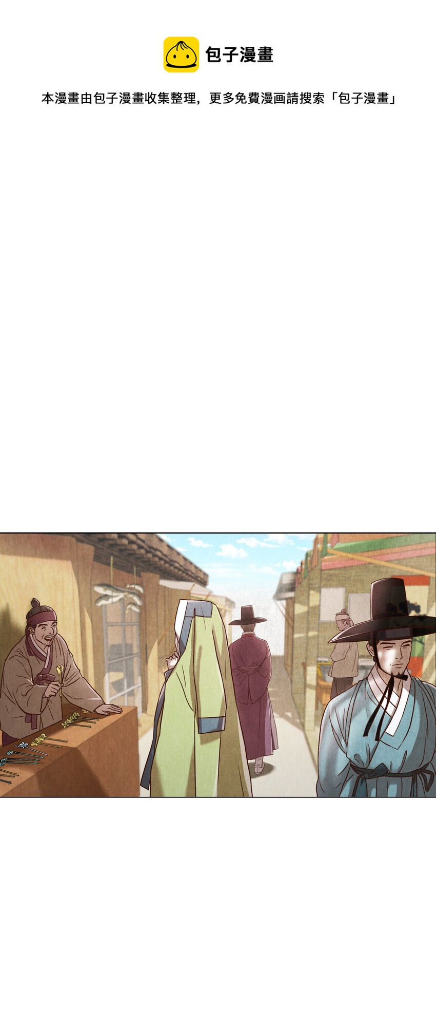 《闻香识王妃》5 莫名的思念 第1页