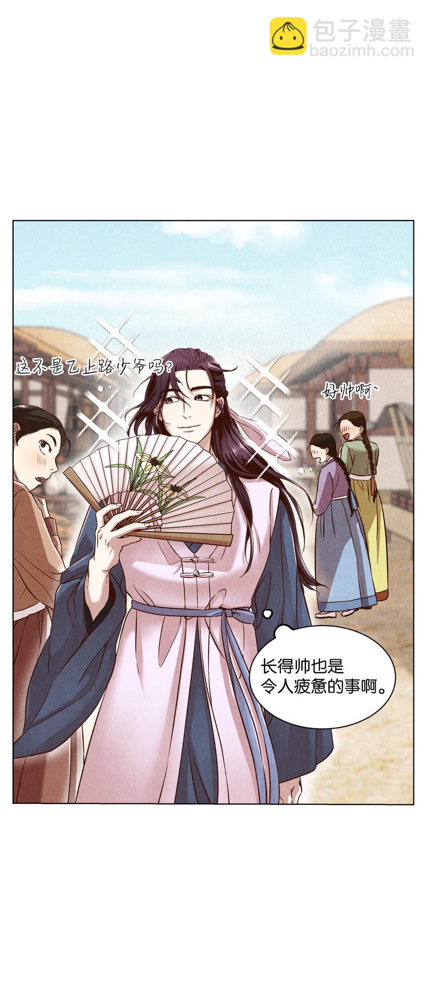 《闻香识王妃》5 莫名的思念 第2页