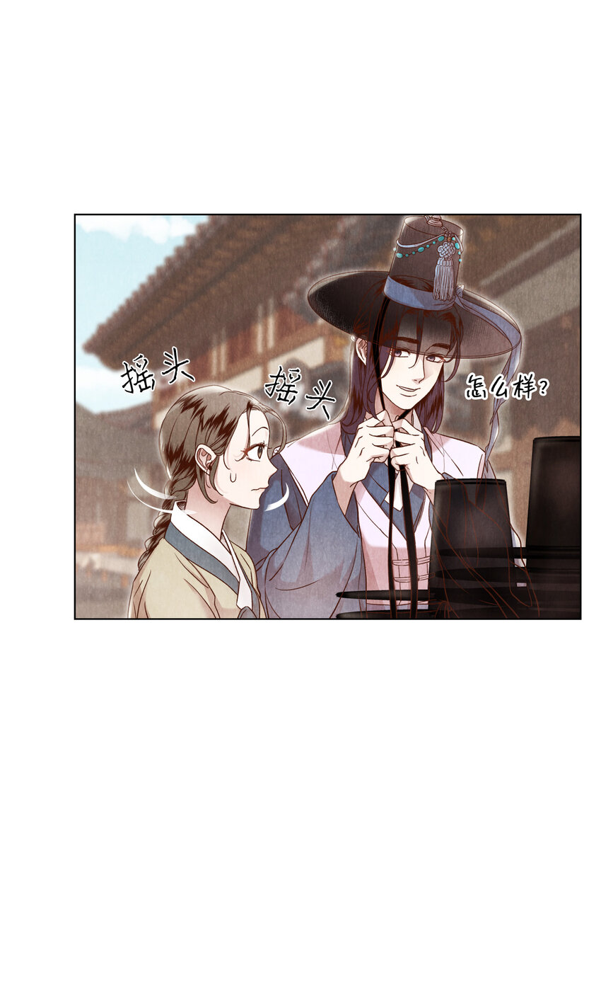 《闻香识王妃》5 莫名的思念 第36页