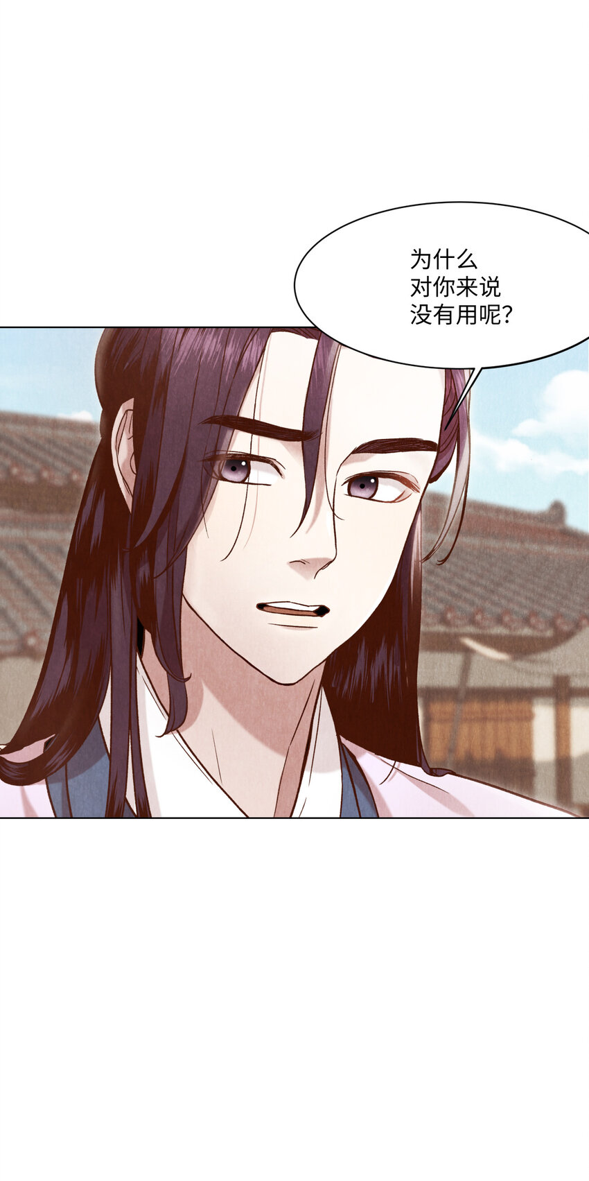 《闻香识王妃》5 莫名的思念 第41页