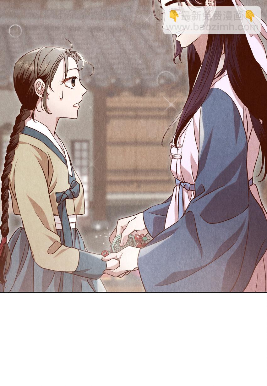 《闻香识王妃》5 莫名的思念 第49页
