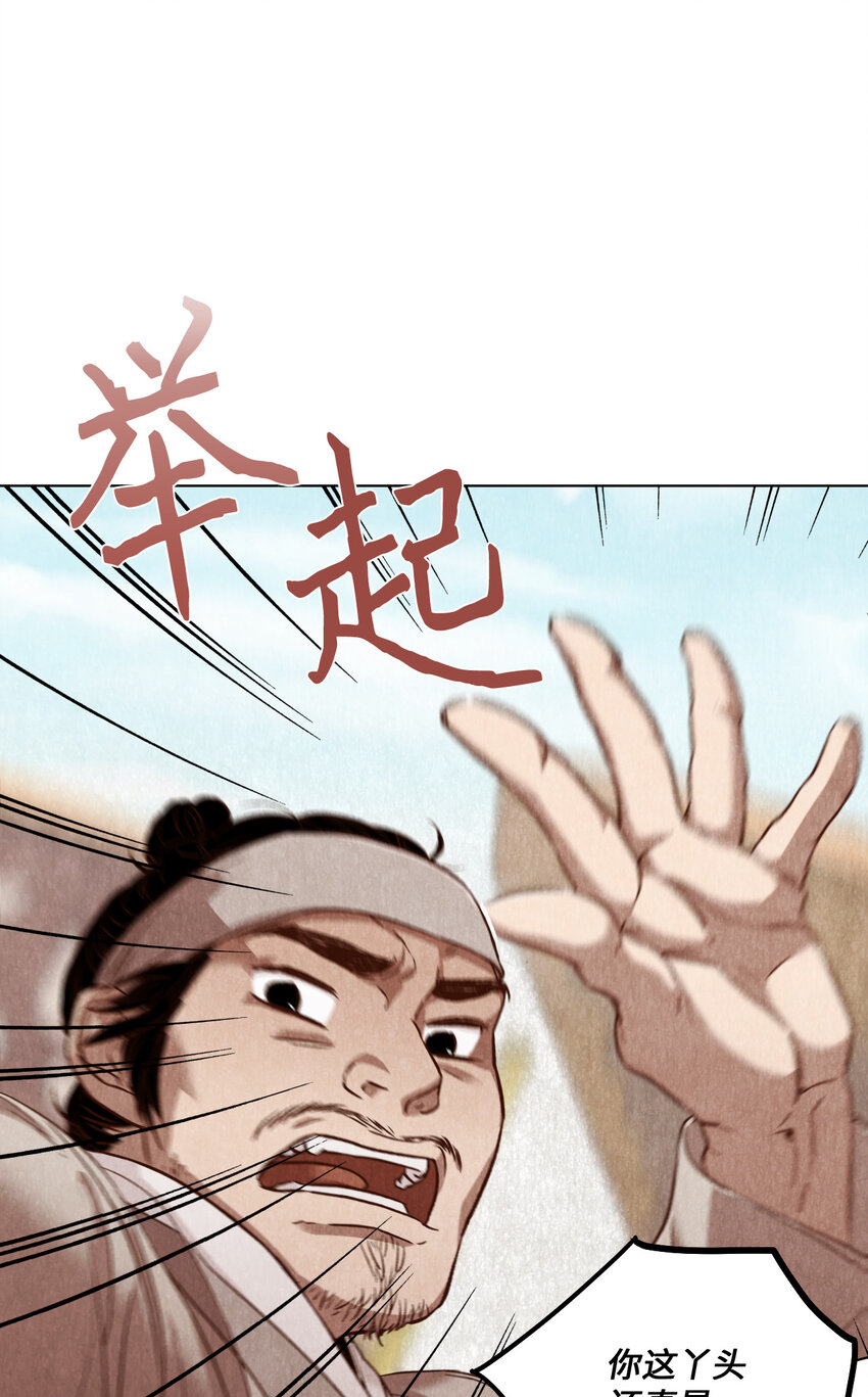 《闻香识王妃》5 莫名的思念 第8页