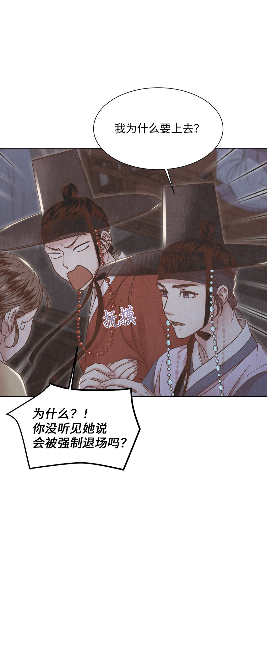 《闻香识王妃》7 奴隶拍卖 第10页