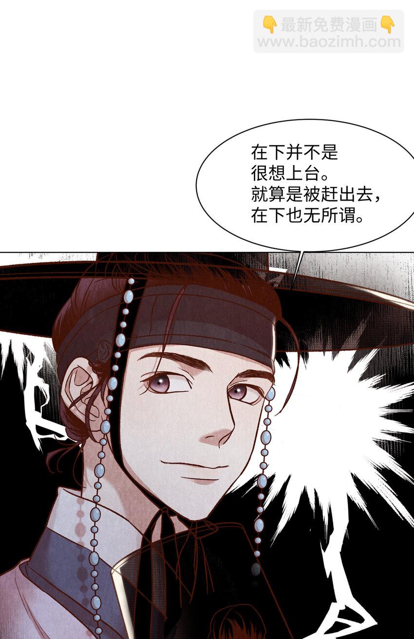 《闻香识王妃》7 奴隶拍卖 第11页