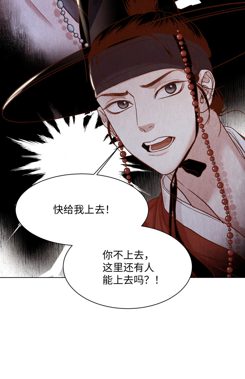 《闻香识王妃》7 奴隶拍卖 第12页