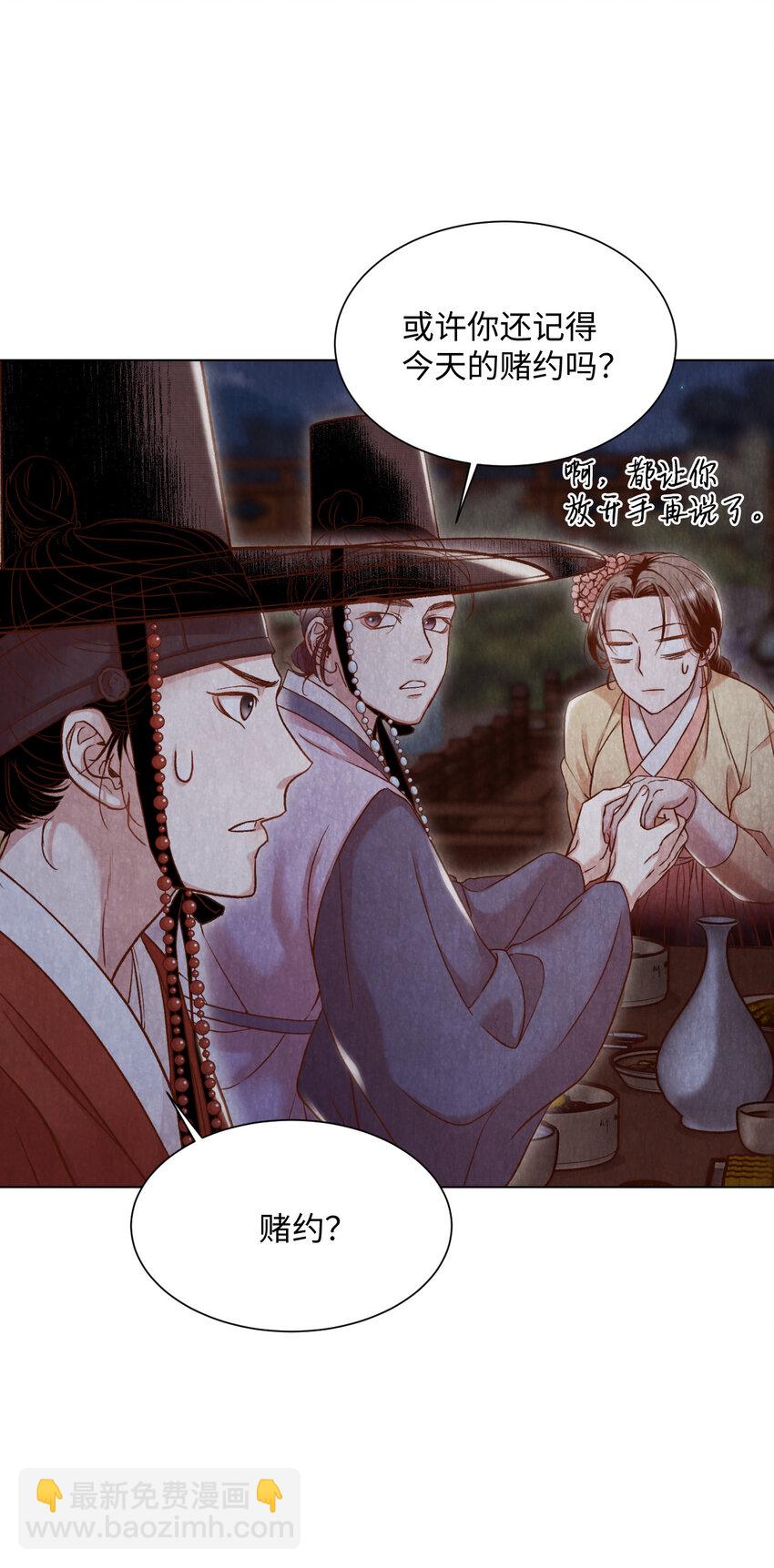 《闻香识王妃》7 奴隶拍卖 第13页