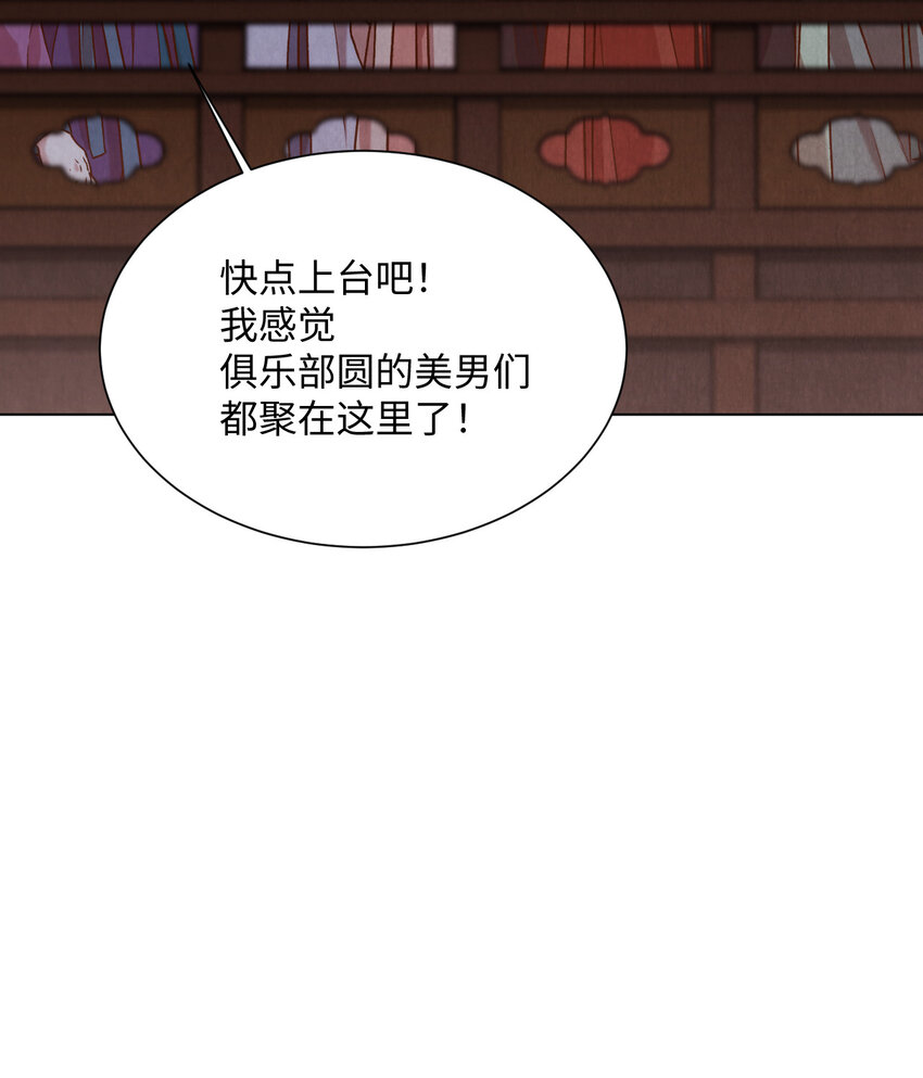 《闻香识王妃》7 奴隶拍卖 第17页