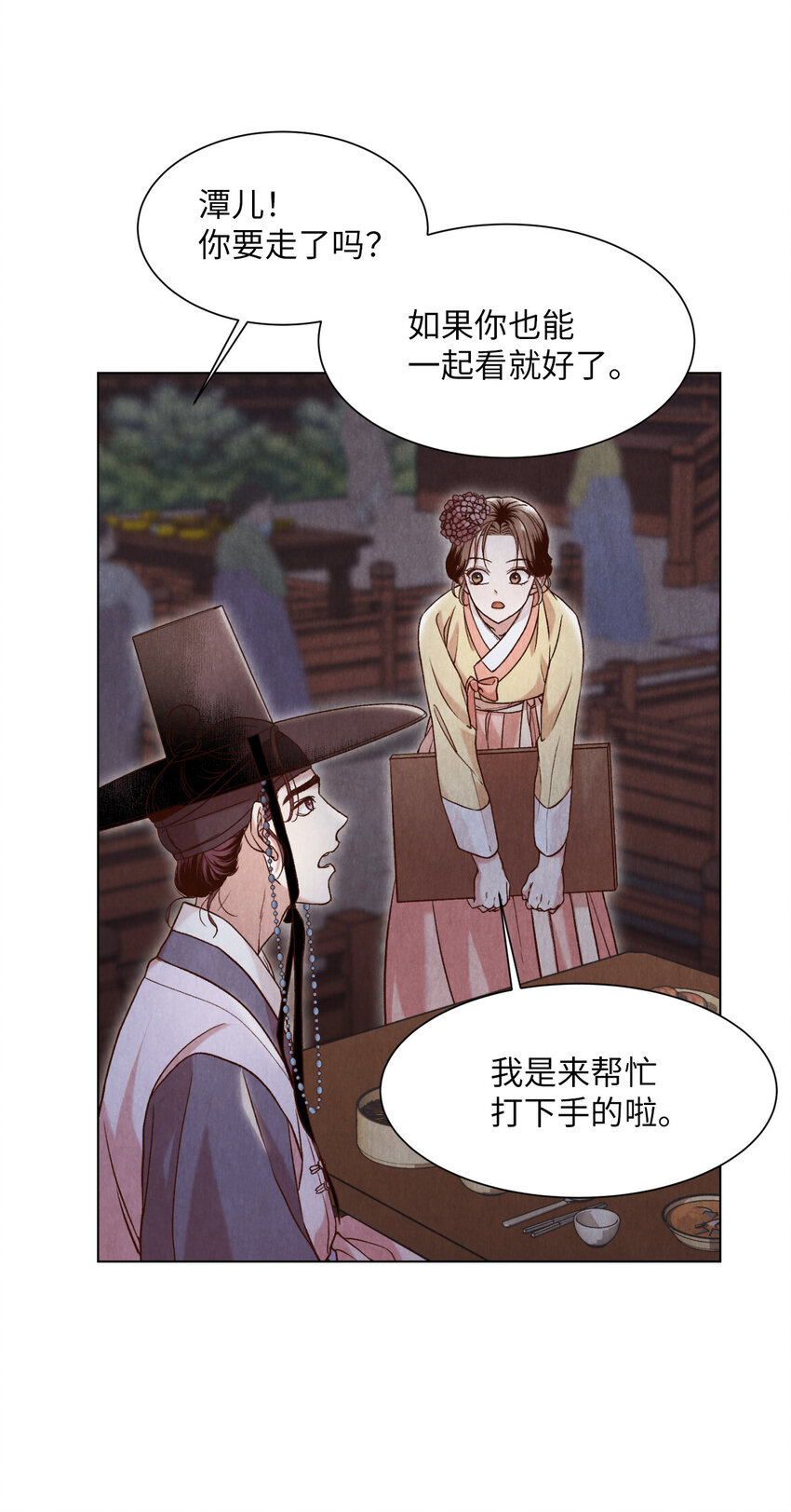 《闻香识王妃》7 奴隶拍卖 第18页