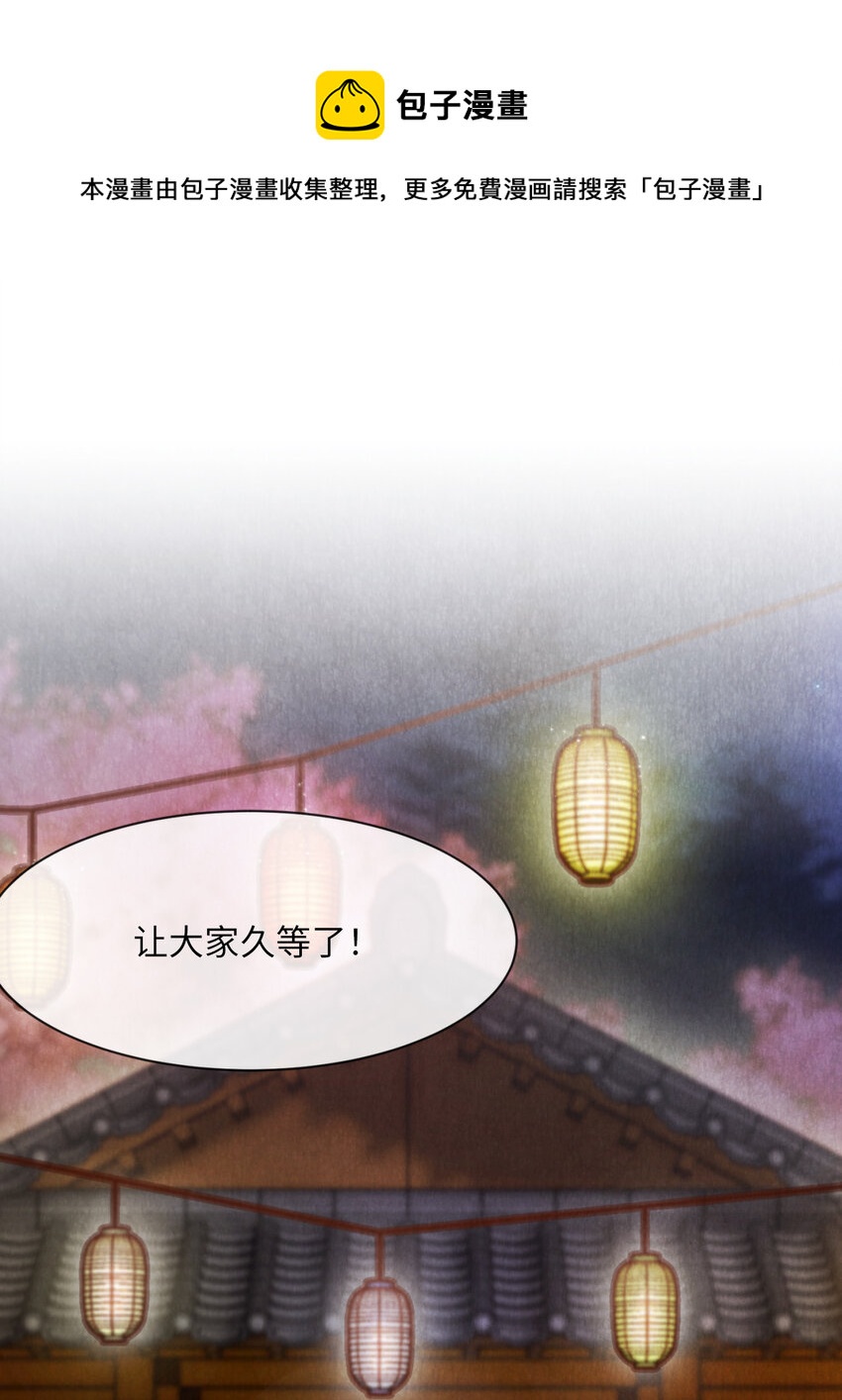 《闻香识王妃》7 奴隶拍卖 第1页