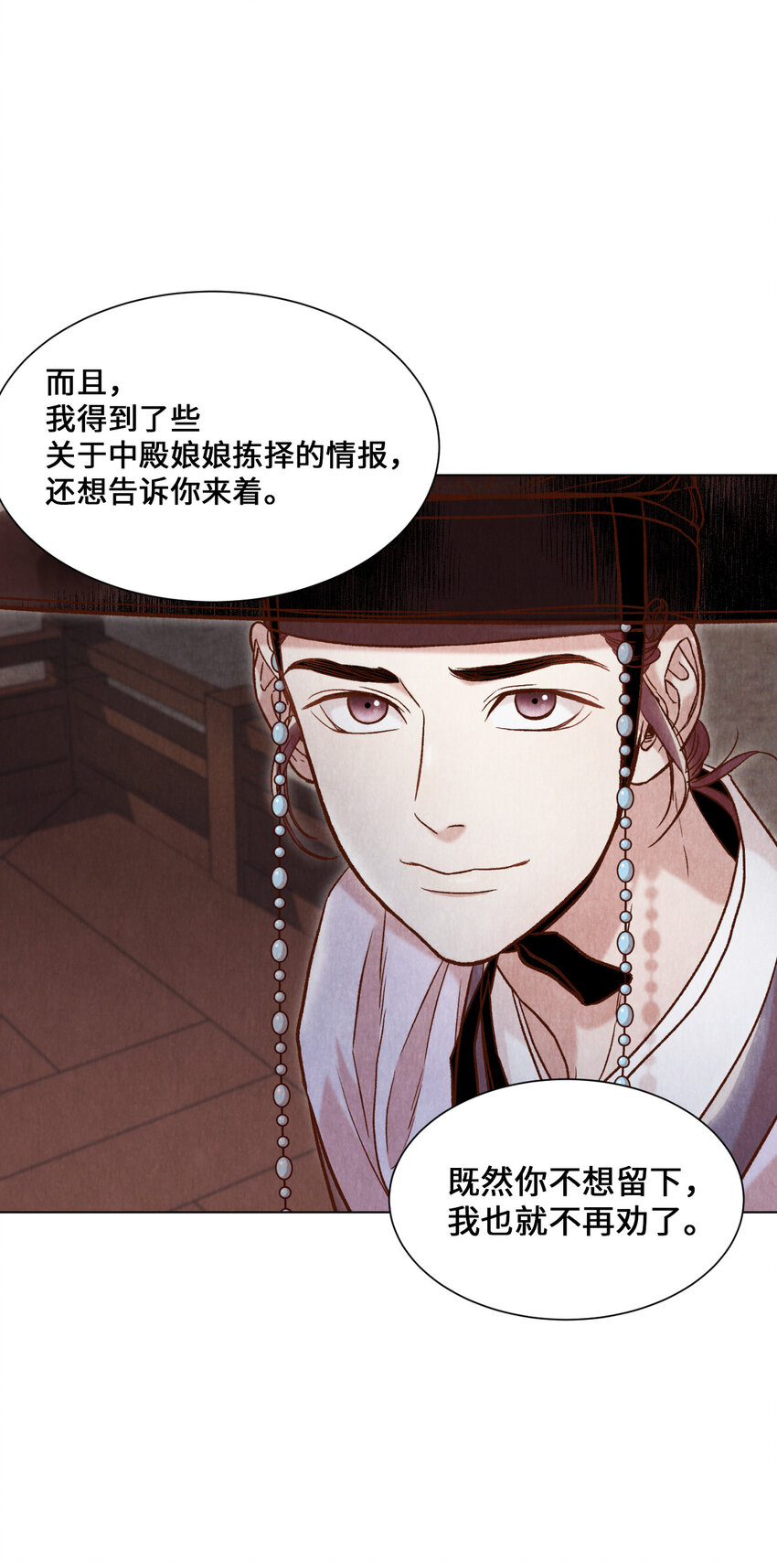 《闻香识王妃》7 奴隶拍卖 第20页