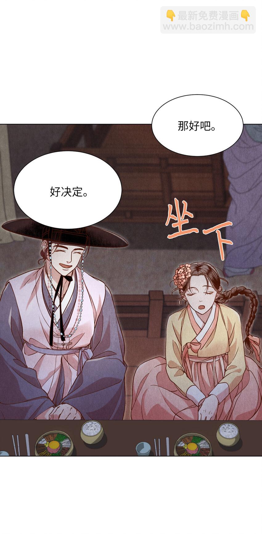 《闻香识王妃》7 奴隶拍卖 第22页
