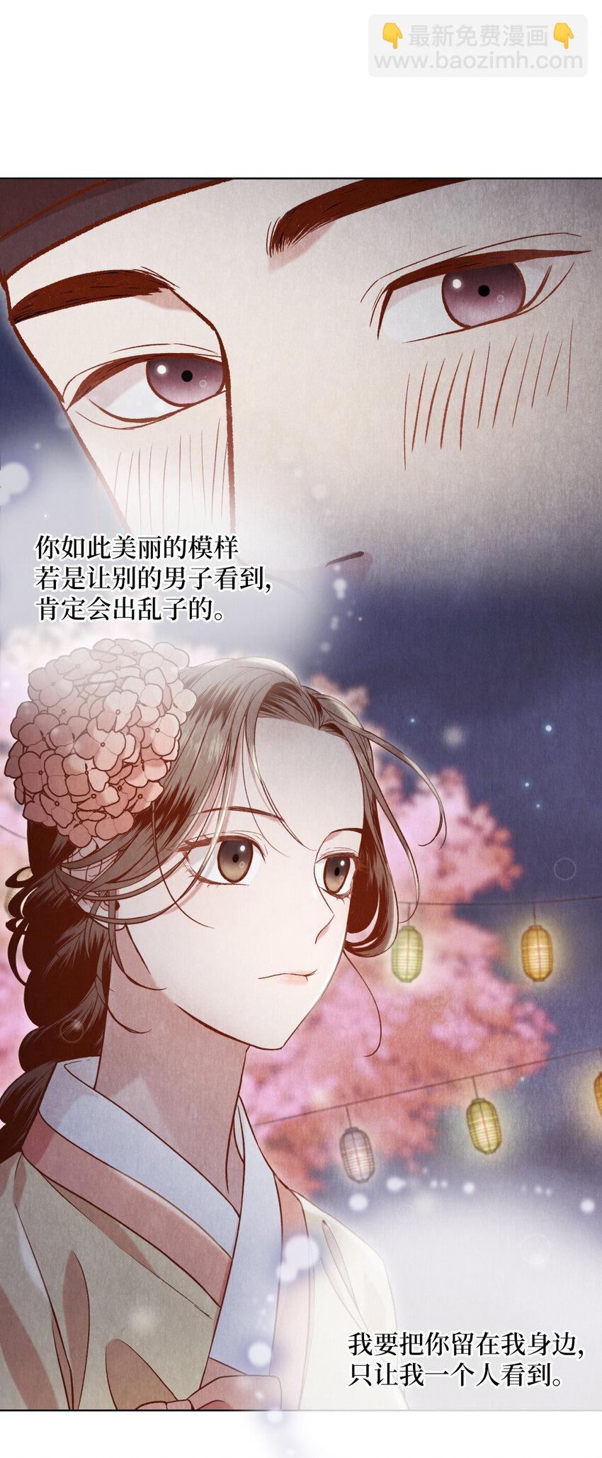 《闻香识王妃》7 奴隶拍卖 第23页