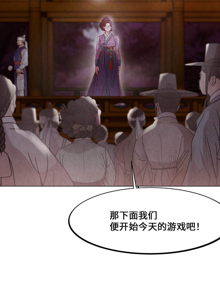 《闻香识王妃》7 奴隶拍卖 第2页