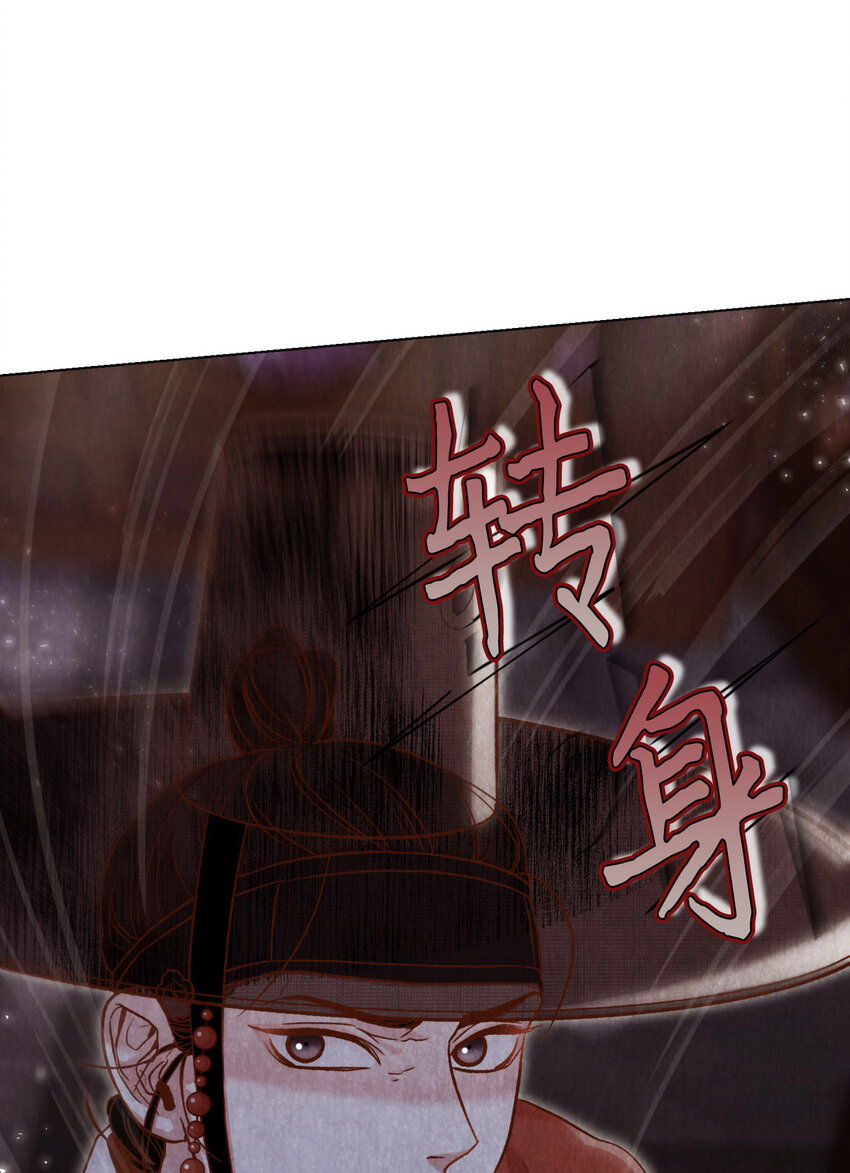 《闻香识王妃》7 奴隶拍卖 第34页