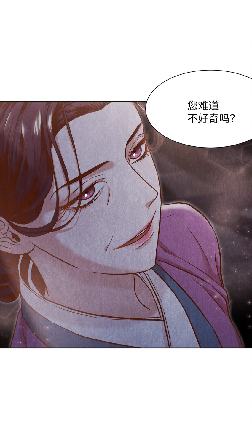 《闻香识王妃》7 奴隶拍卖 第37页