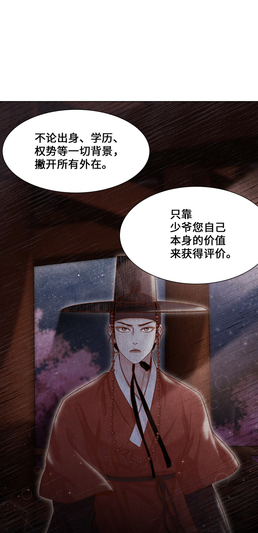 《闻香识王妃》7 奴隶拍卖 第38页