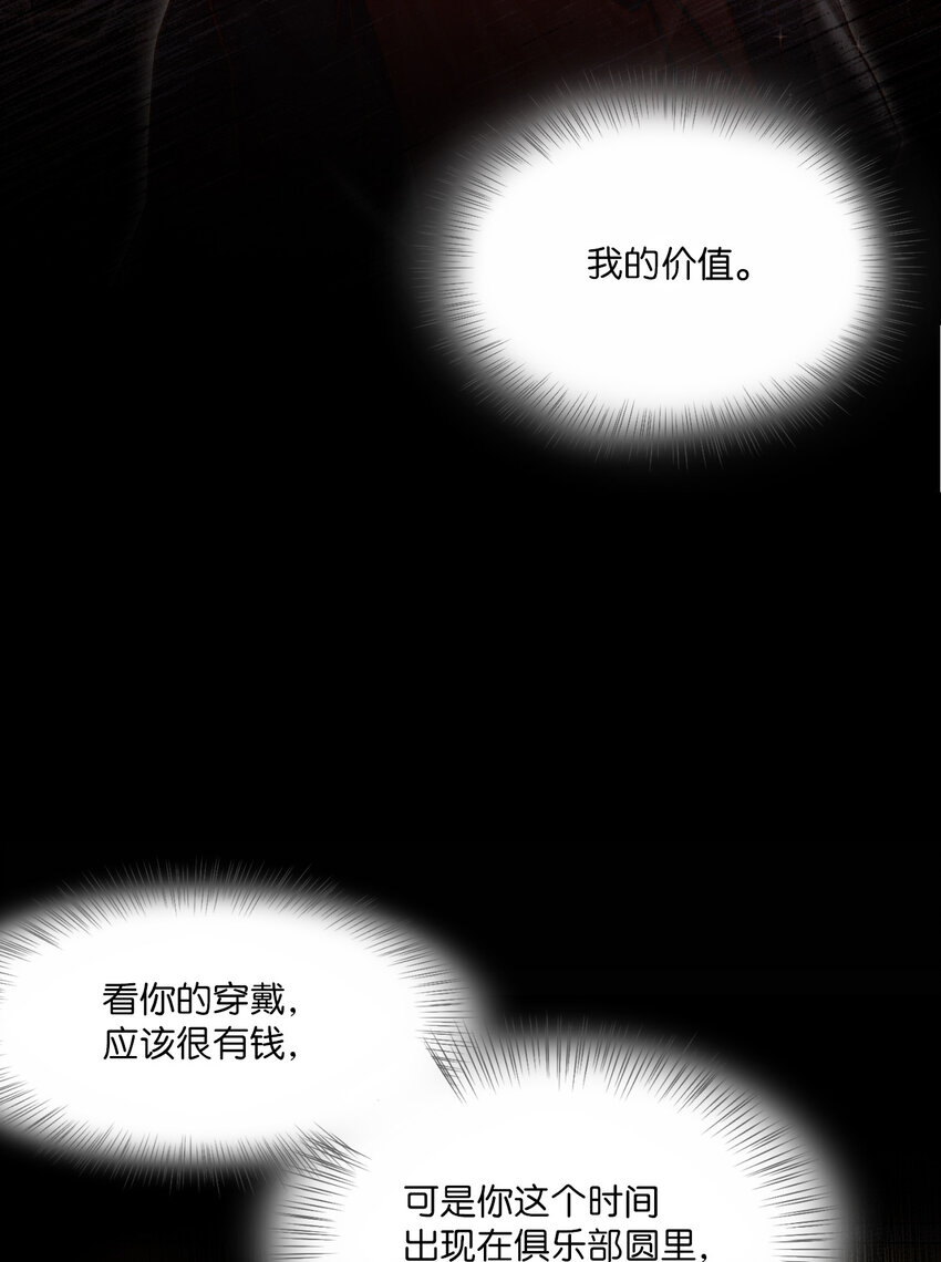 《闻香识王妃》7 奴隶拍卖 第39页