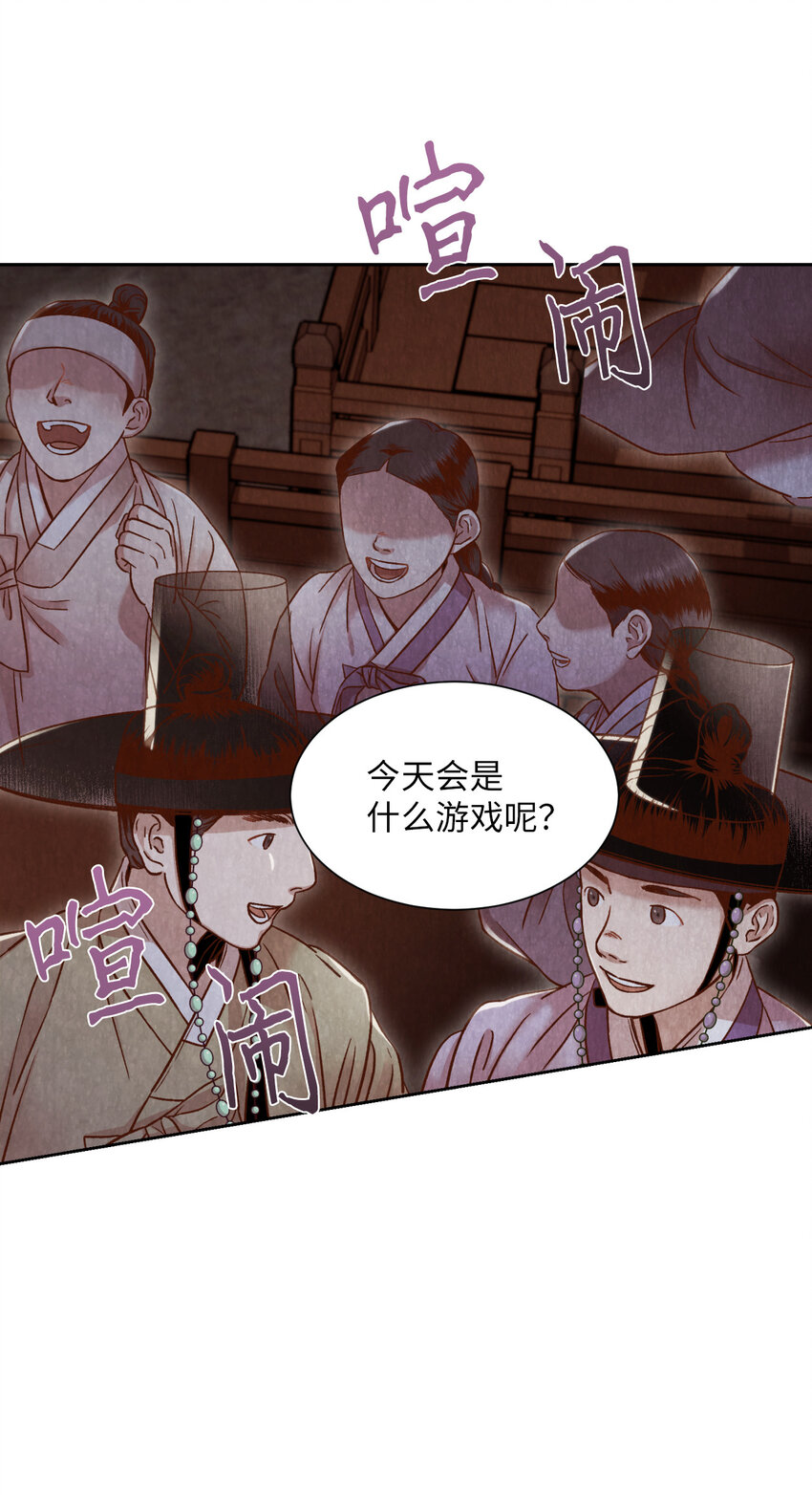 《闻香识王妃》7 奴隶拍卖 第3页