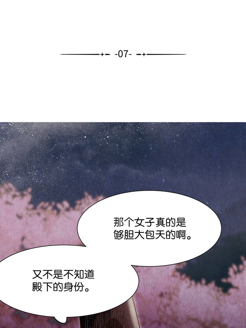 《闻香识王妃》7 奴隶拍卖 第46页