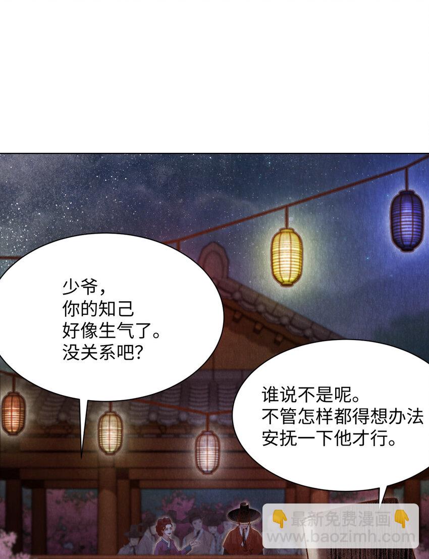 《闻香识王妃》7 奴隶拍卖 第48页