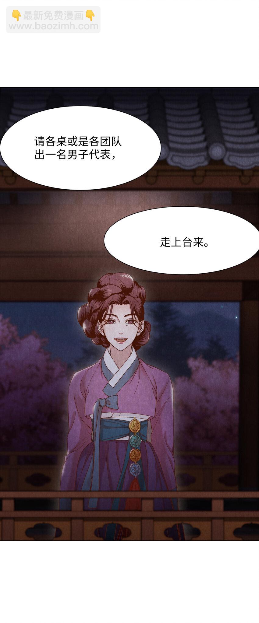 《闻香识王妃》7 奴隶拍卖 第4页