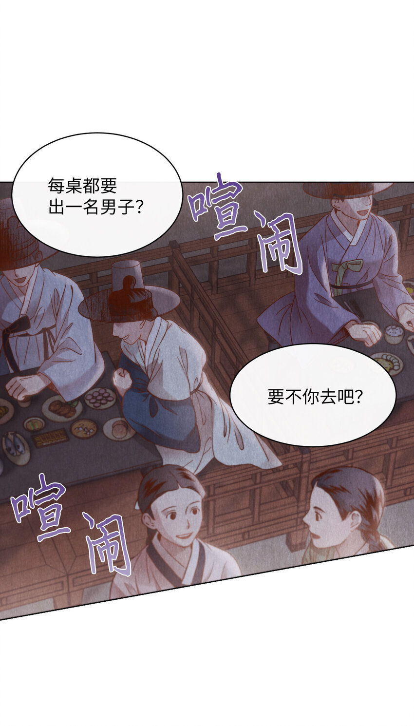 《闻香识王妃》7 奴隶拍卖 第5页