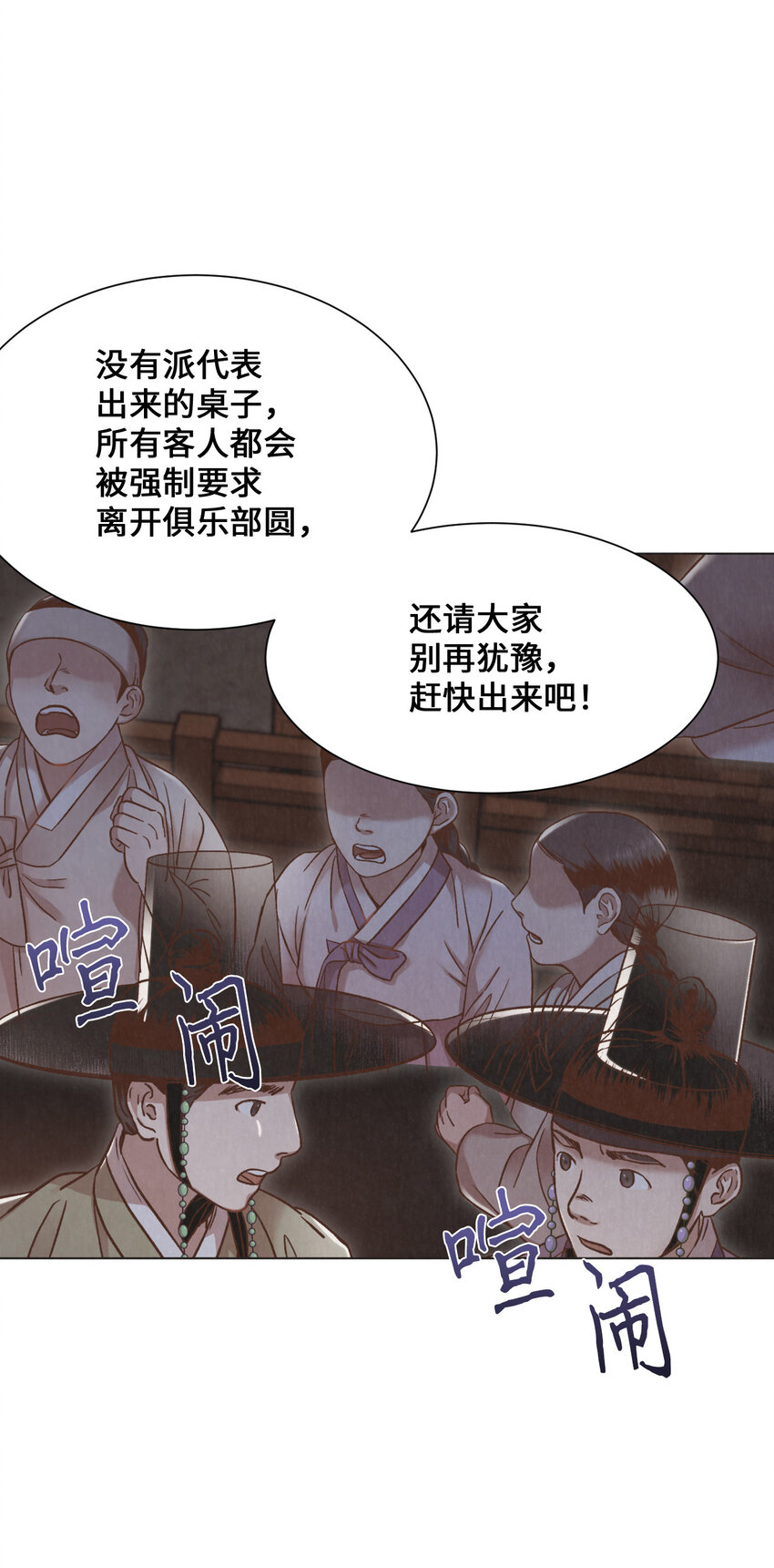 《闻香识王妃》7 奴隶拍卖 第7页