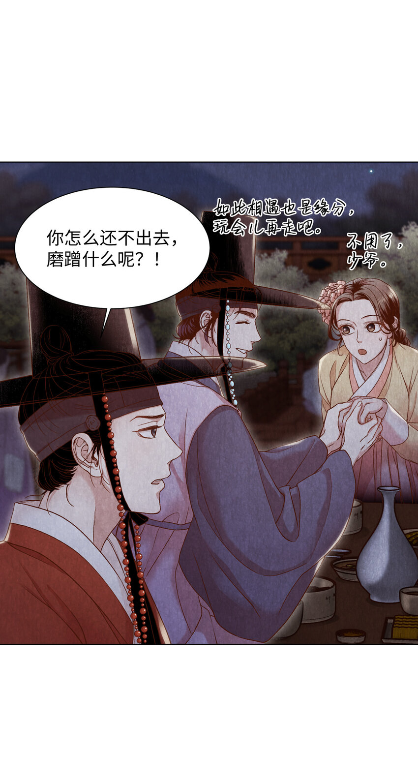 《闻香识王妃》7 奴隶拍卖 第9页