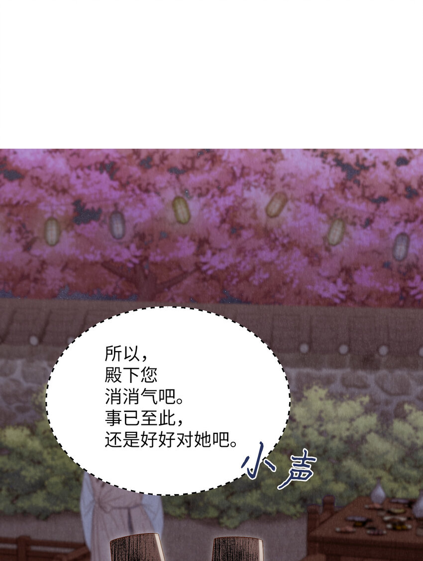 《闻香识王妃》8 一日奴隶 第12页