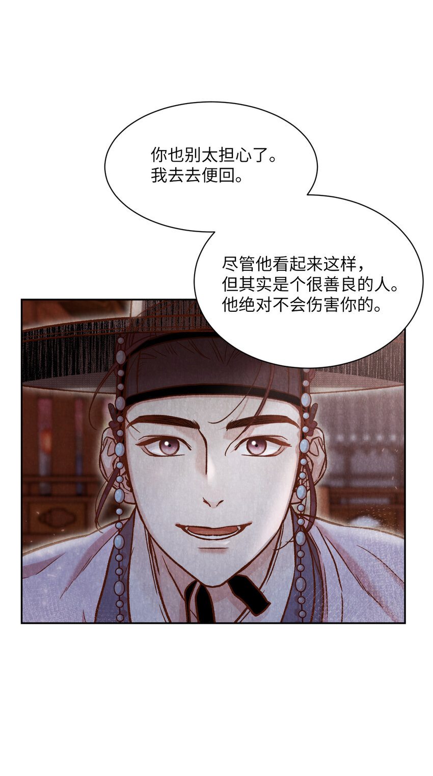 《闻香识王妃》8 一日奴隶 第15页