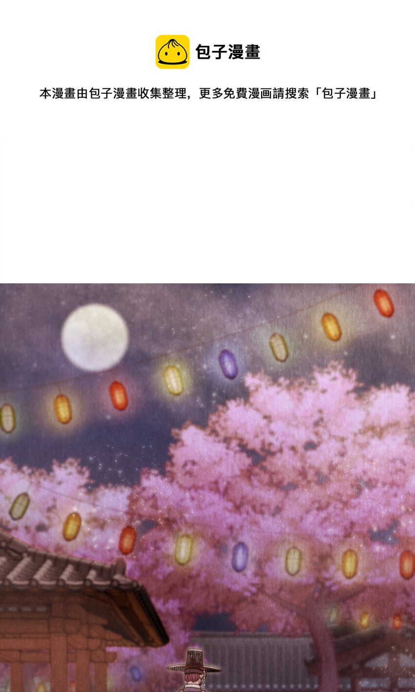 《闻香识王妃》8 一日奴隶 第16页