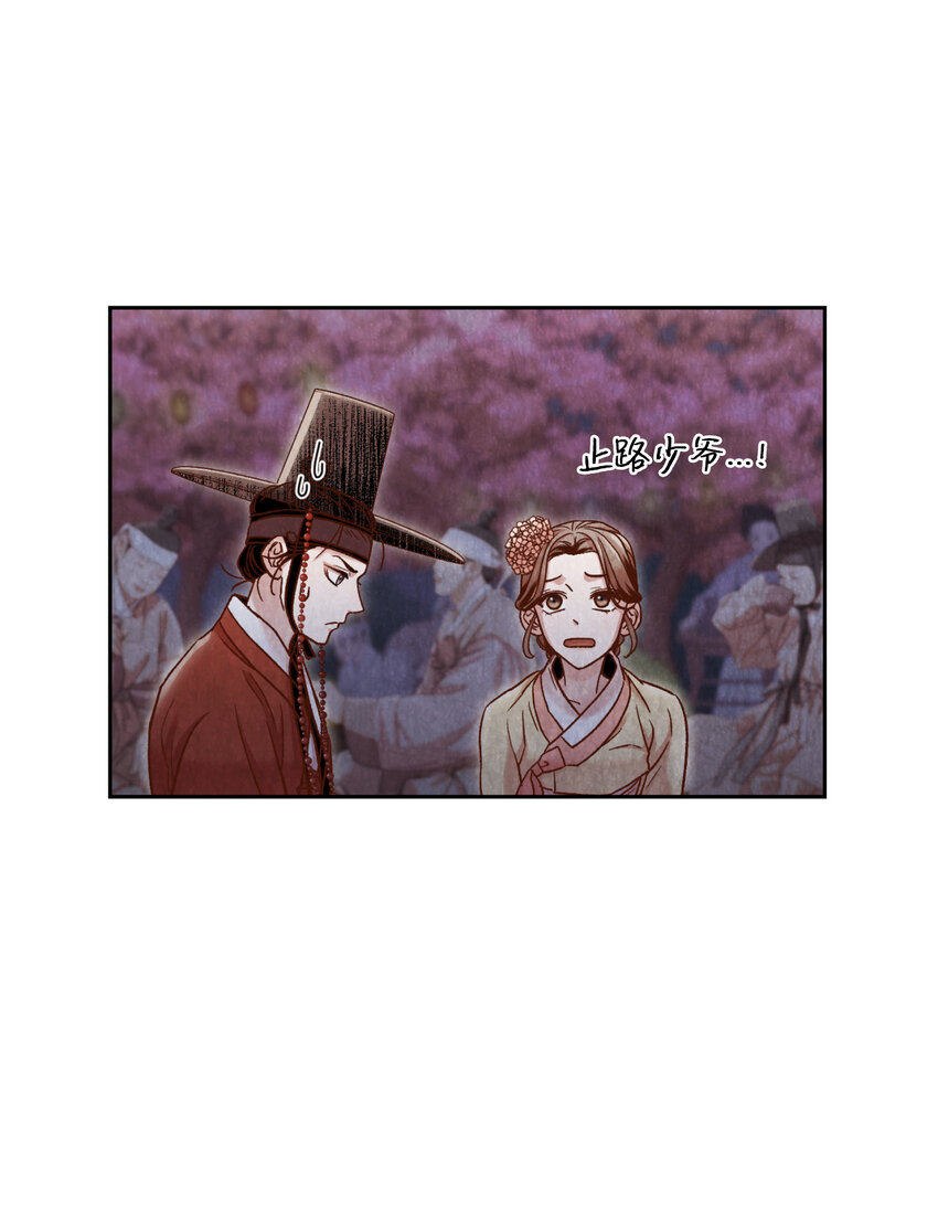 《闻香识王妃》8 一日奴隶 第18页