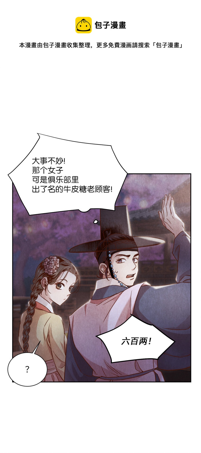 《闻香识王妃》8 一日奴隶 第1页