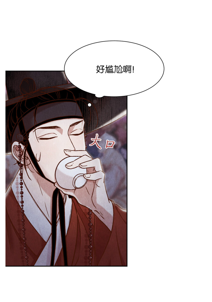 《闻香识王妃》8 一日奴隶 第21页